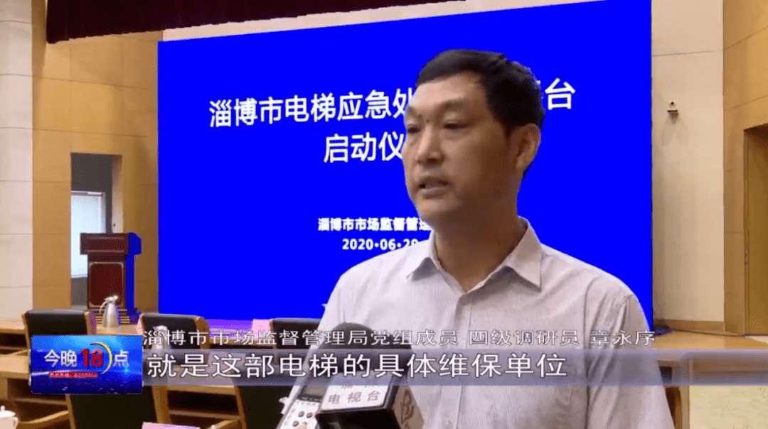 pg麻将胡了试玩被困电梯时拨这个电话实现三分钟快速救援！